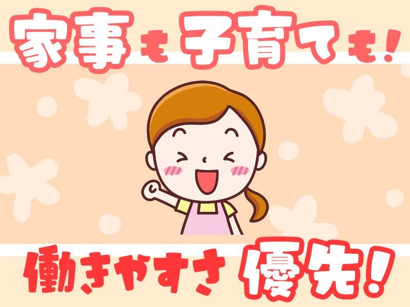 ユタカホーム株式会社のアルバイト・バイト求人情報-06