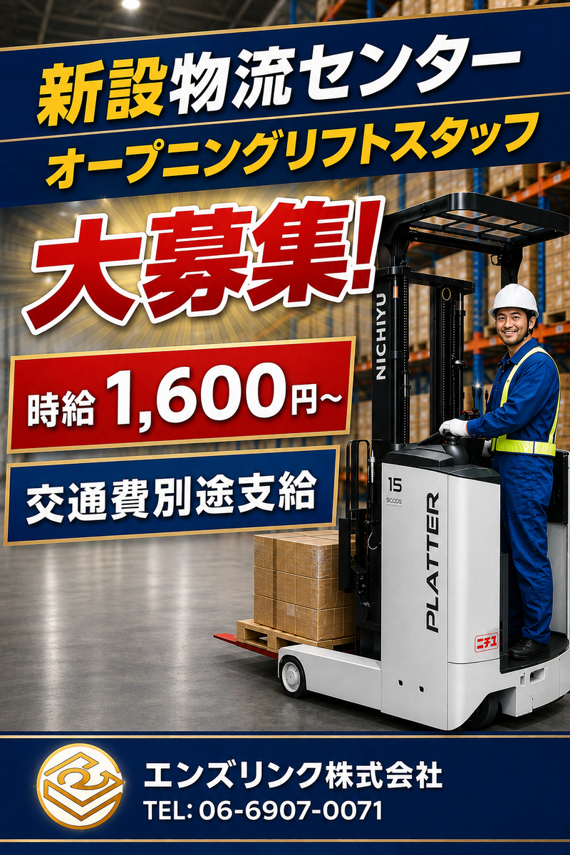 エンズリンク株式会社