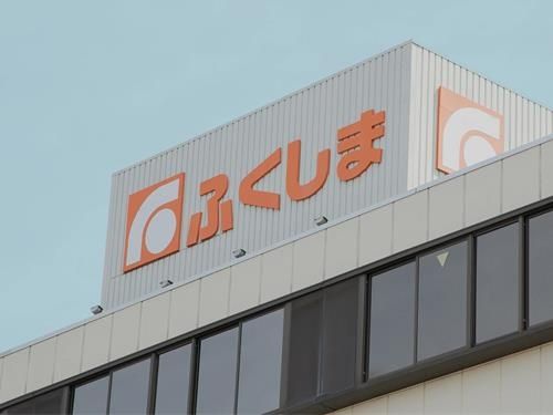 株式会社ふくしまの求人・転職情報