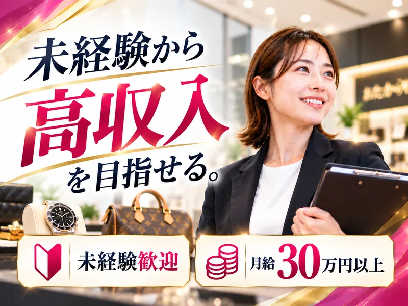 株式会社ＴＨ-0021の求人・転職情報