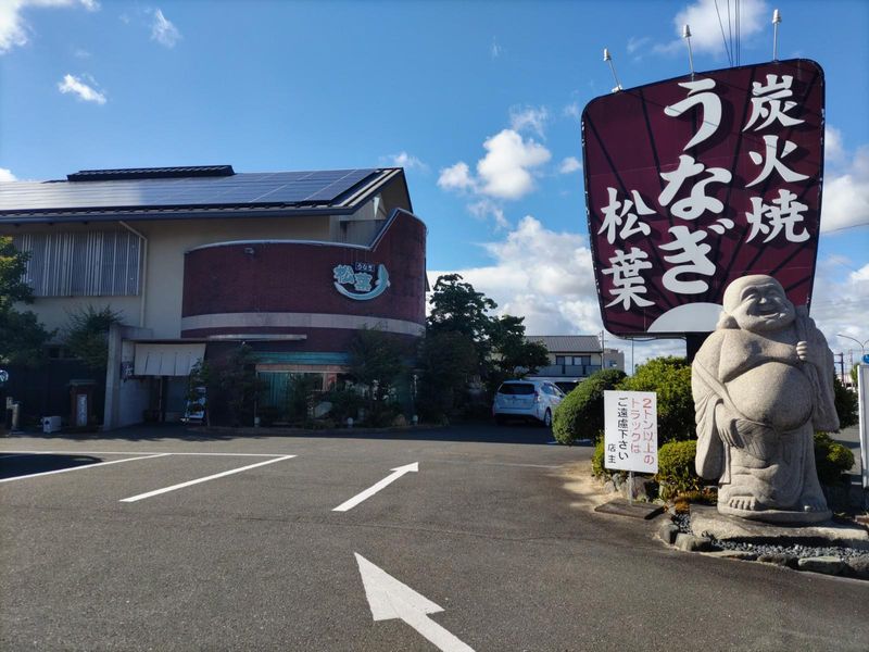 うなぎの松葉の派遣求人情報