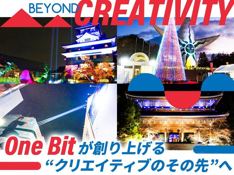 株式会社Ｏｎｅ　Ｂｉｔの求人・転職情報