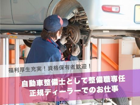 アデル・カーズ株式会社の求人・転職情報