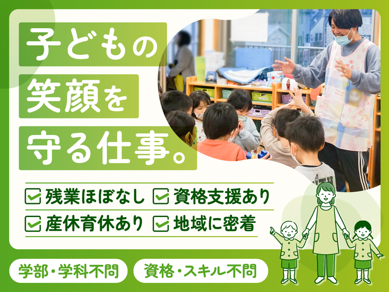 社会福祉法人とちのみ会