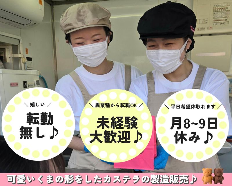 有限会社マサムの求人・転職情報