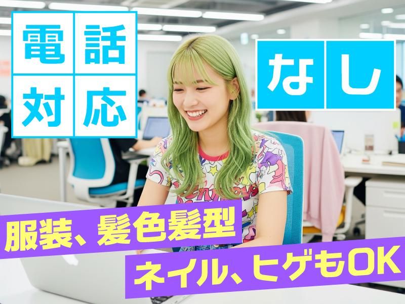 トランスコスモス株式会社　沖縄採用課の求人・転職情報