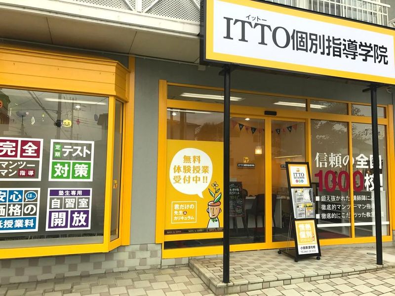 ITTO個別指導学院 横浜緑園都市校のアルバイト・バイト求人情報-01