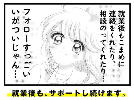 株式会社　APパートナーズ　北海道営業所のアルバイト・バイト求人情報-05