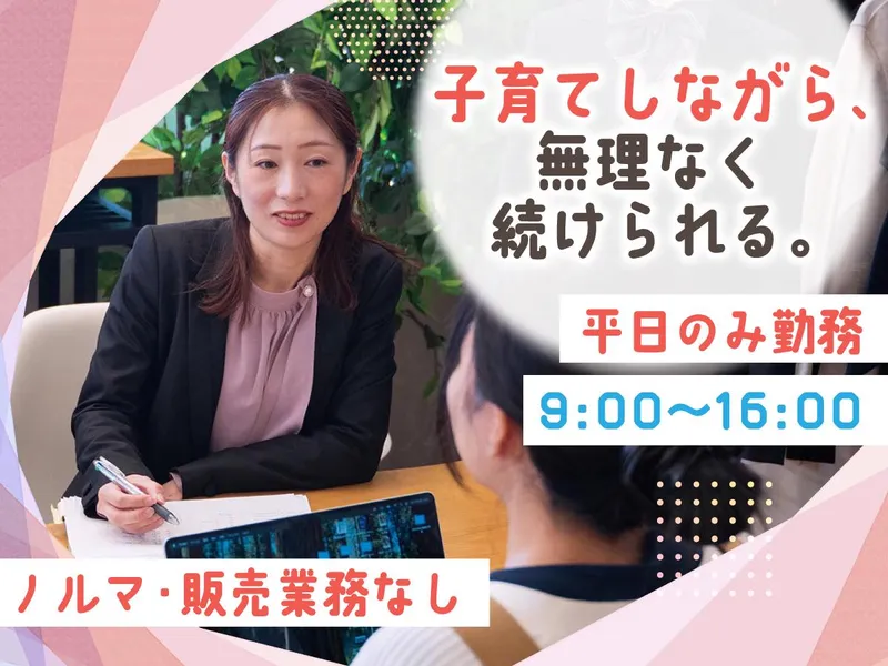 光和衣料株式会社のアルバイト・バイト求人情報