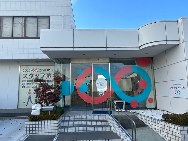 株式会社めだかのがっこうNorth　めだかのがっこうプラス高崎校の求人・転職情報