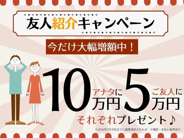 土日祝休み|一般事務