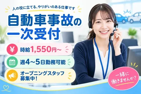 株式会社アネックスのアルバイト・バイト求人情報