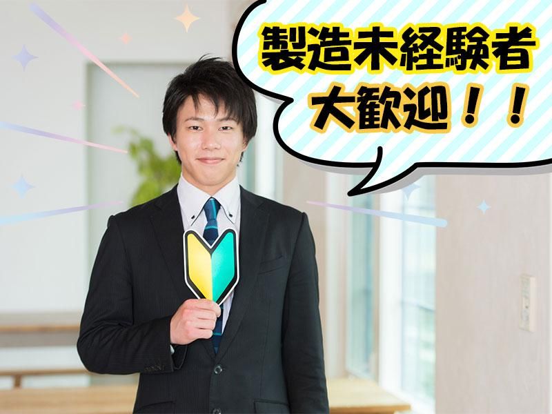 株式会社アソート・ワーク(5240)のアルバイト・バイト求人情報-03