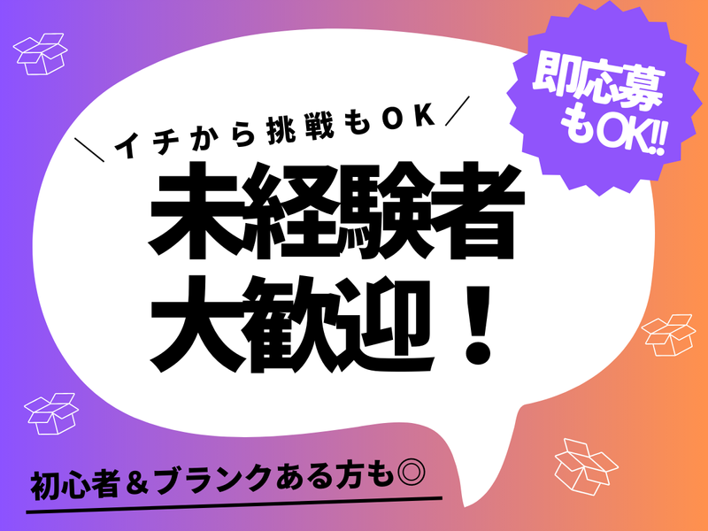 株式会社ヒカリサービス/お台場エコプラント内の求人情報