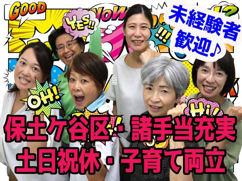 ひとはな ほどがやのアルバイト・バイト求人情報-22