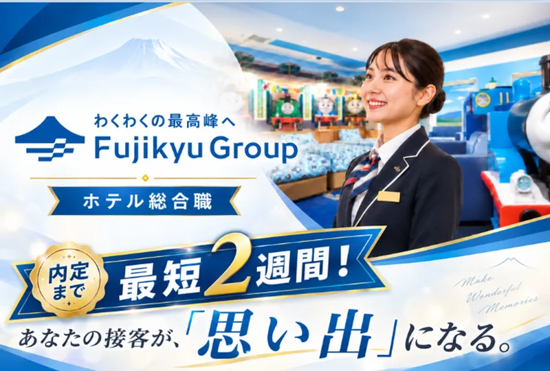ハイランドリゾート株式会社