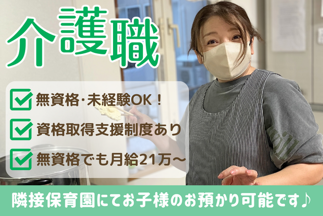 クリーンハウス株式会社の求人・転職情報