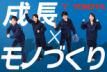 ヨコタエンタープライズ　本社のアルバイト・バイト求人情報-03
