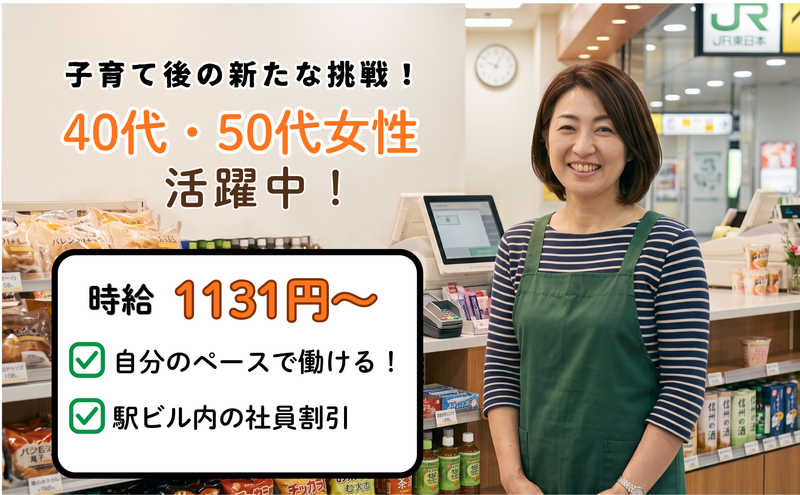 株式会社ステーションビルMIDORI　信濃の風　上諏訪店のアルバイト・バイト求人情報-02