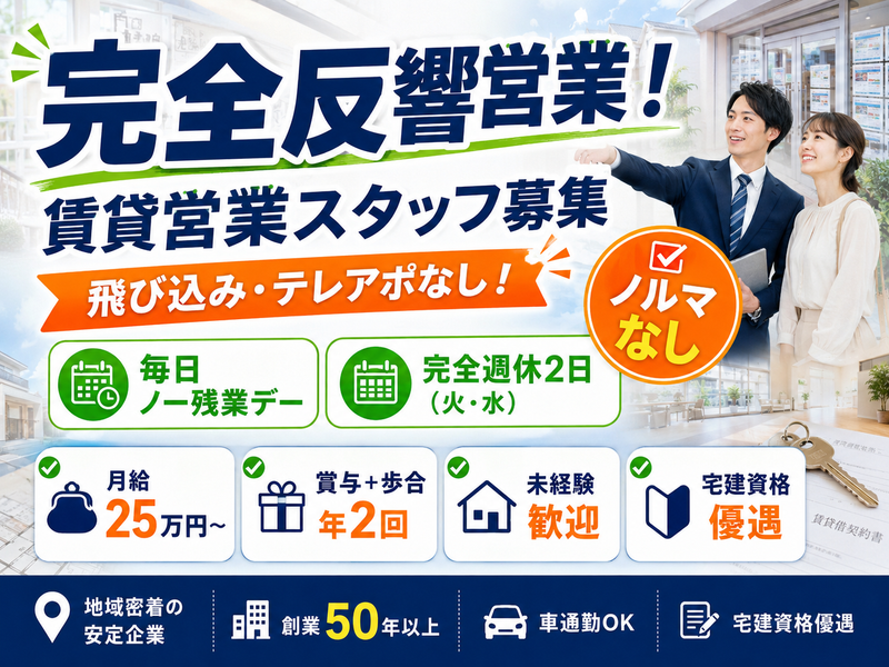 株式会社大雄の求人・転職情報