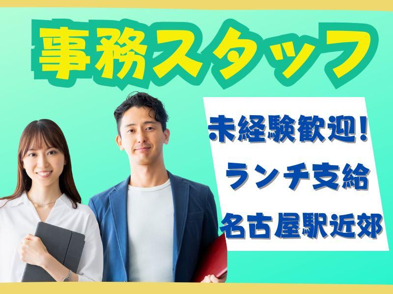 株式会社貝沼商店の求人・転職情報