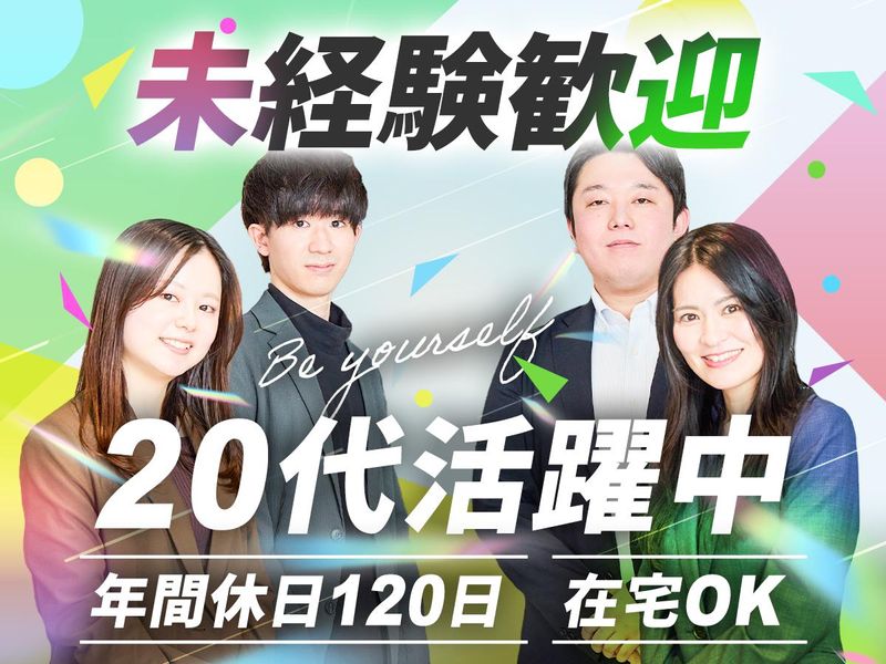株式会社ＮＥＣＴの求人・転職情報