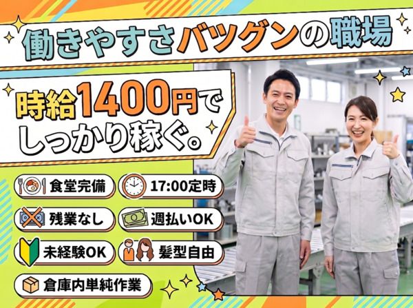 株式会社グロップエスシーの求人・転職情報