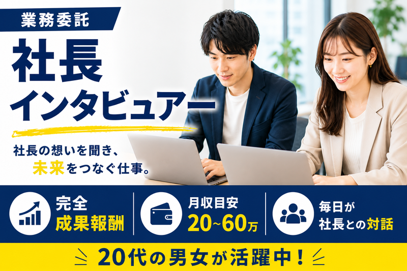 株式会社Ｍｙｏｓｈｉｎの求人・転職情報
