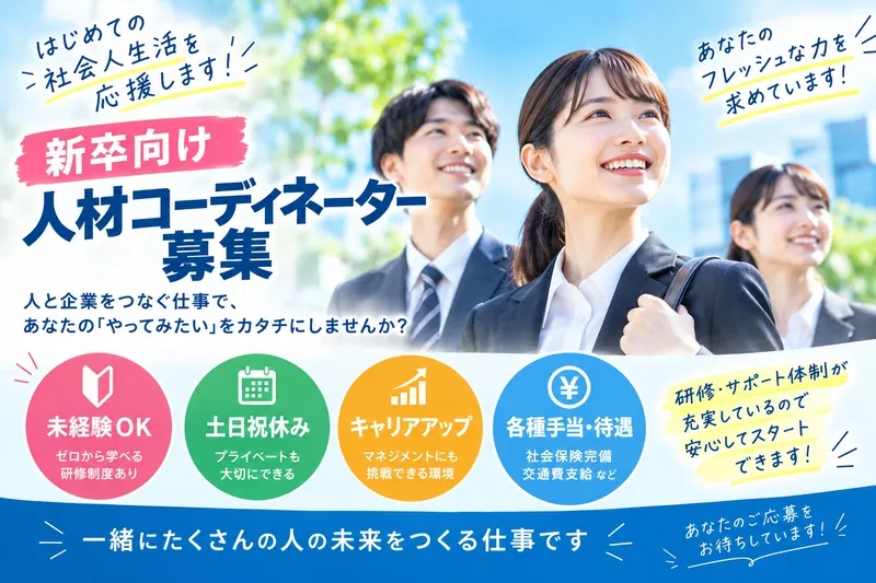 株式会社パリエの求人・転職情報
