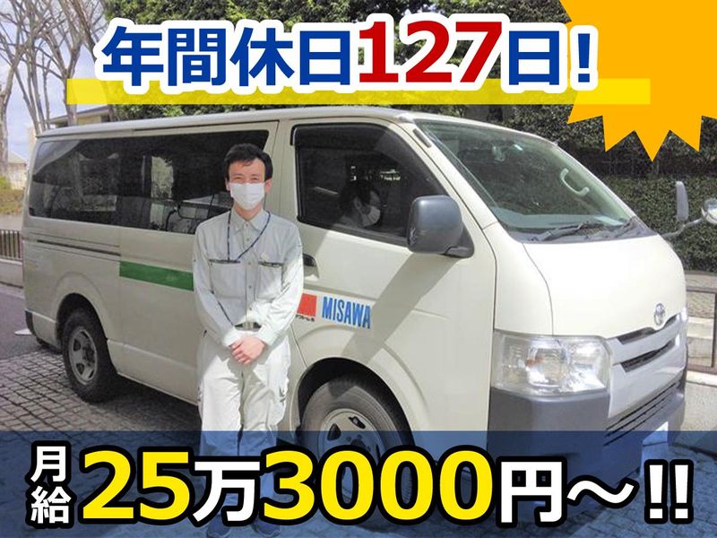 株式会社ウイズ・エムの求人・転職情報
