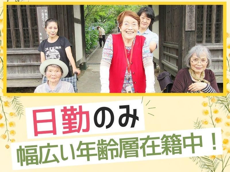 通所介護事業所　ハ-トフラワ-岩国のアルバイト・バイト求人情報-20