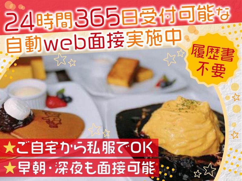 BUNMEIDO CAFEのアルバイト・バイト求人情報-10