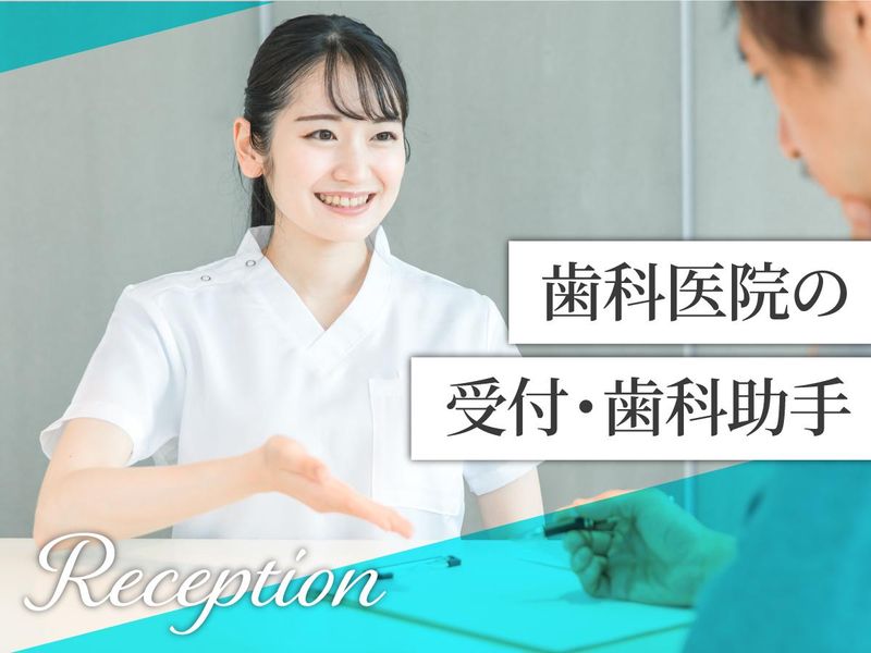 医療法人社団祐一会　の求人・転職情報