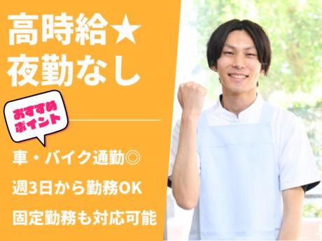 株式会社総合プラントの派遣求人情報