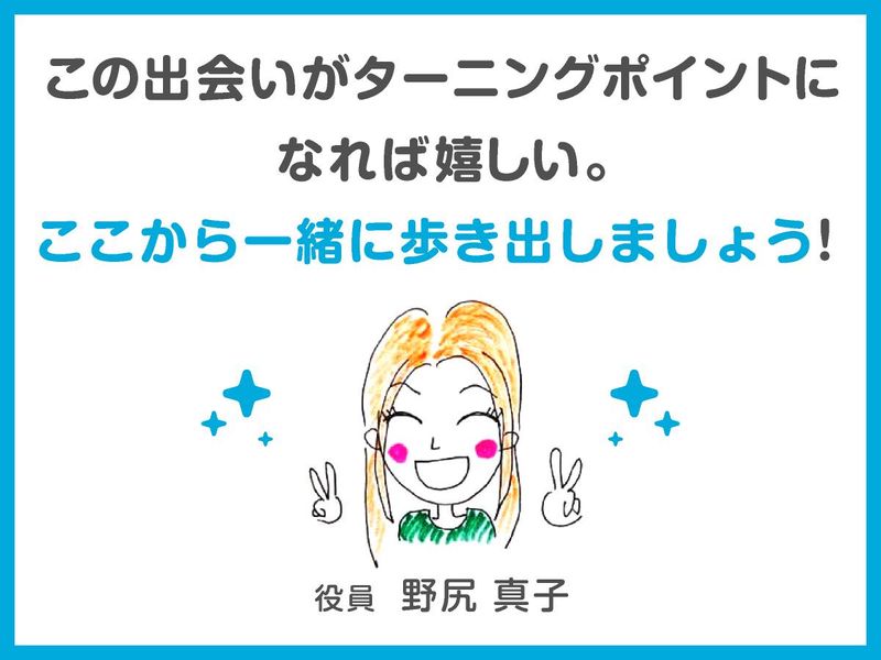 ゆたかデイサービスのアルバイト・バイト求人情報-05