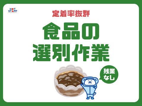 株式会社ホットスタッフ福山(580)のアルバイト・バイト求人情報-02