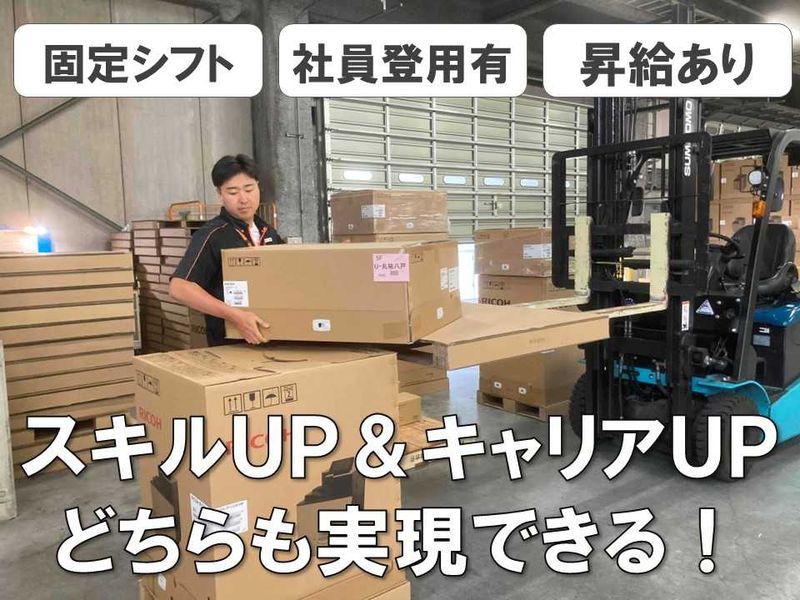 SBSネクサード株式会社の求人・転職情報