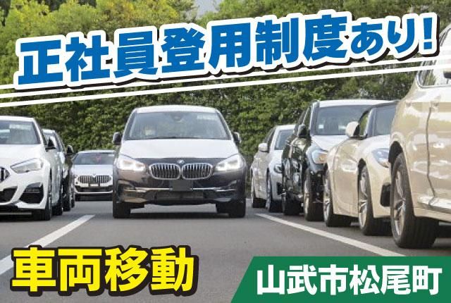 南総通運株式会社の求人・転職情報