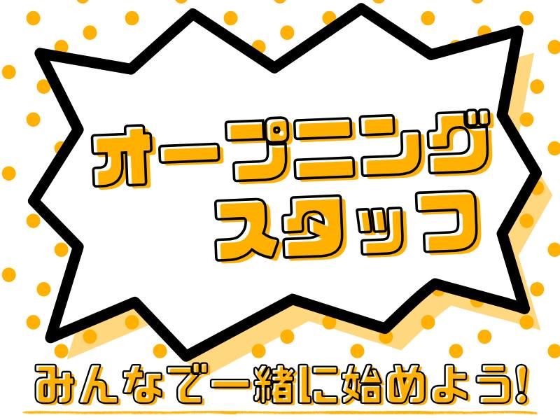 株式会社ジェイプラン 鳥栖(派遣先)小郡市山隈のアルバイト・バイト求人情報-02