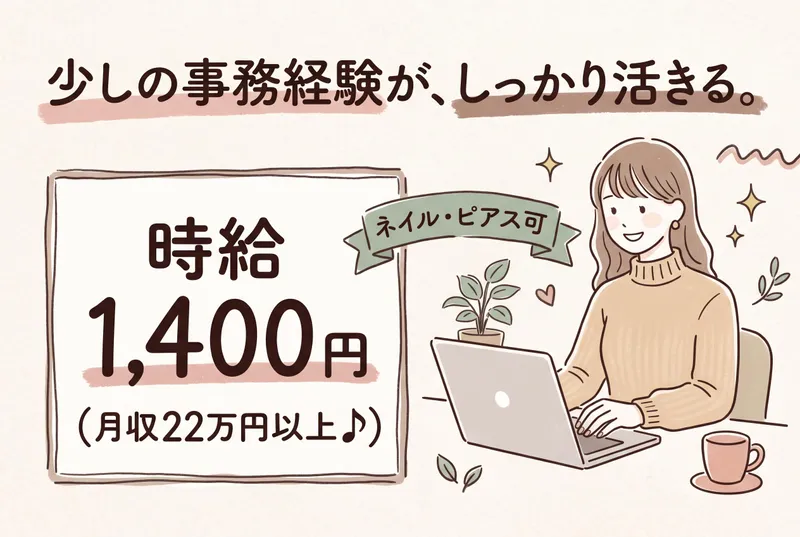 株式会社ヒューマンシーンマーケティングのアルバイト・バイト求人情報-16