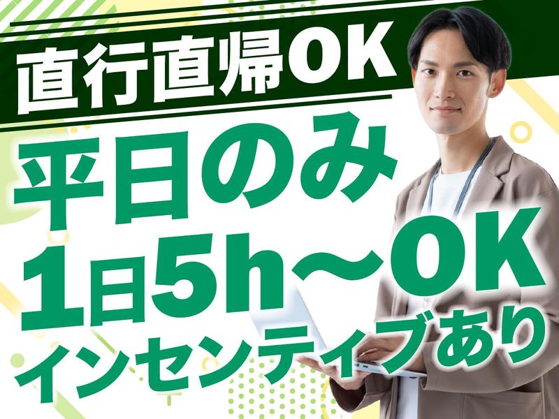アルティウスリンク株式会社の求人・転職情報
