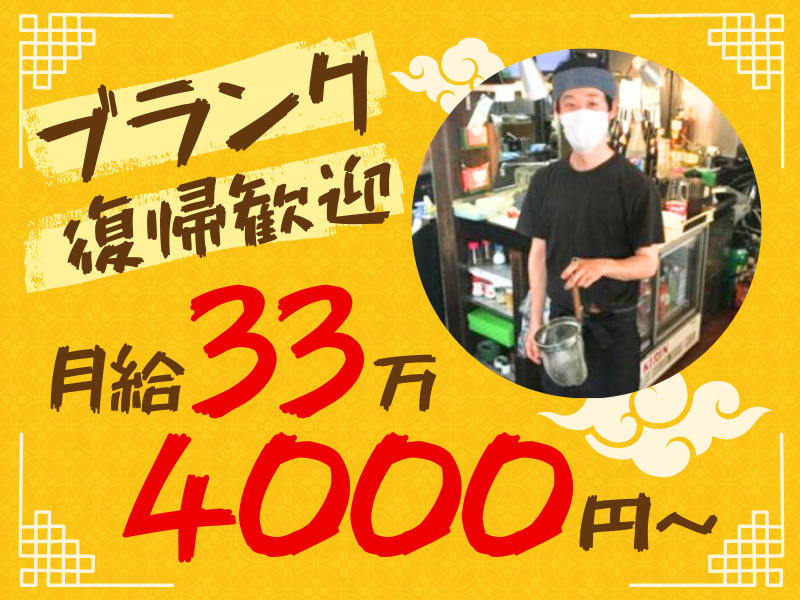 下地経営株式会社の求人・転職情報