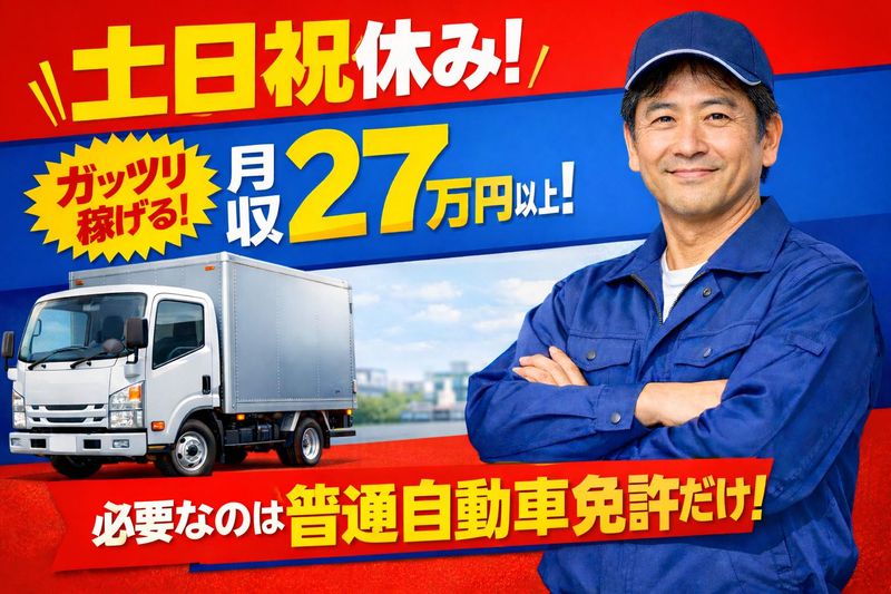 共通Ｆロジ株式会社の求人・転職情報