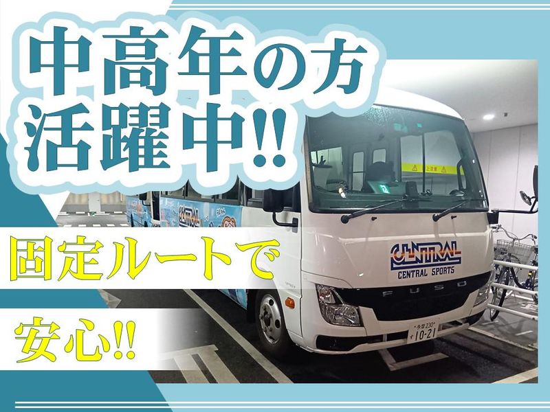 株式会社協栄総合サービスの求人・転職情報