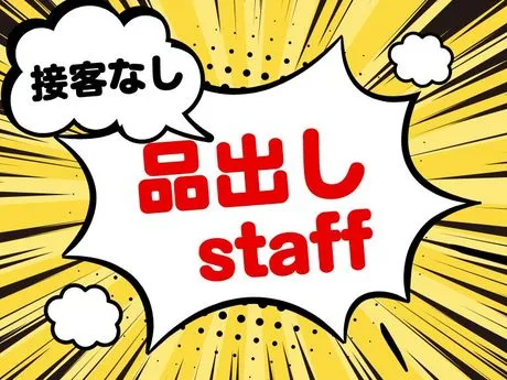 株式会社ヒューマントラストのアルバイト・バイト求人情報