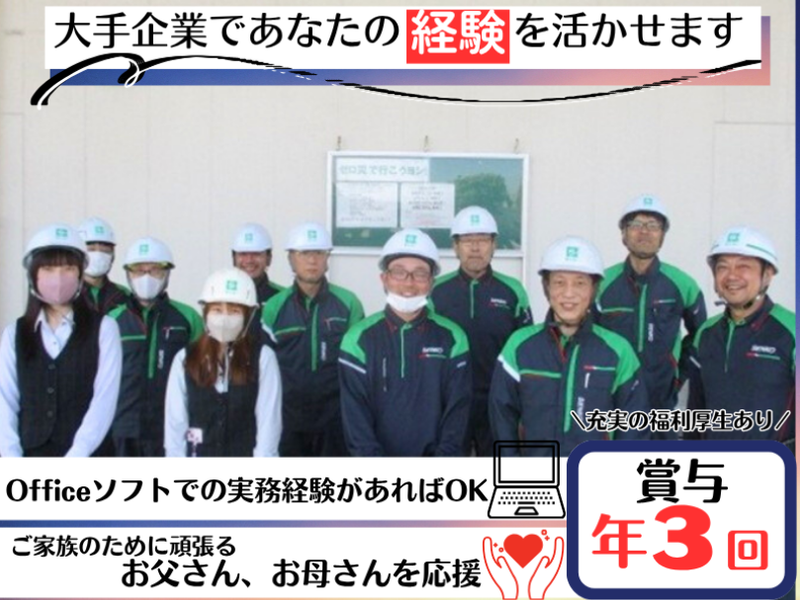 センコー株式会社-0016の求人・転職情報