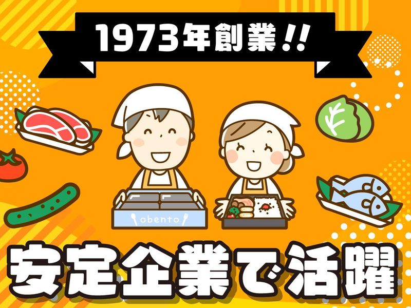 だるま食品株式会社　銭函工場のアルバイト・バイト求人情報-05