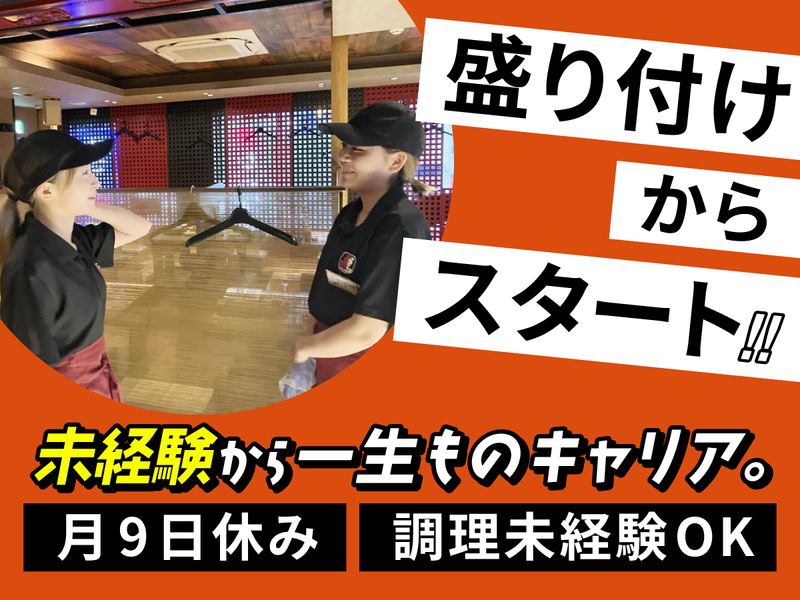 株式会社RCP-0022の求人・転職情報