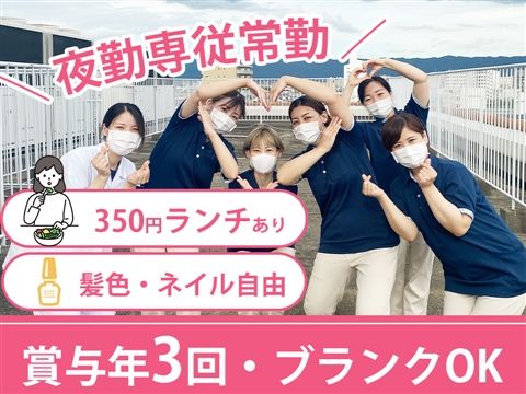 社会福祉法人東寿会の求人・転職情報