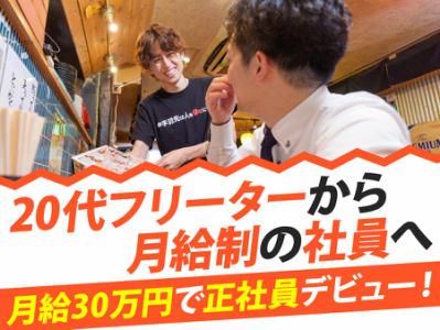 S.H.N株式会社-0003の求人・転職情報